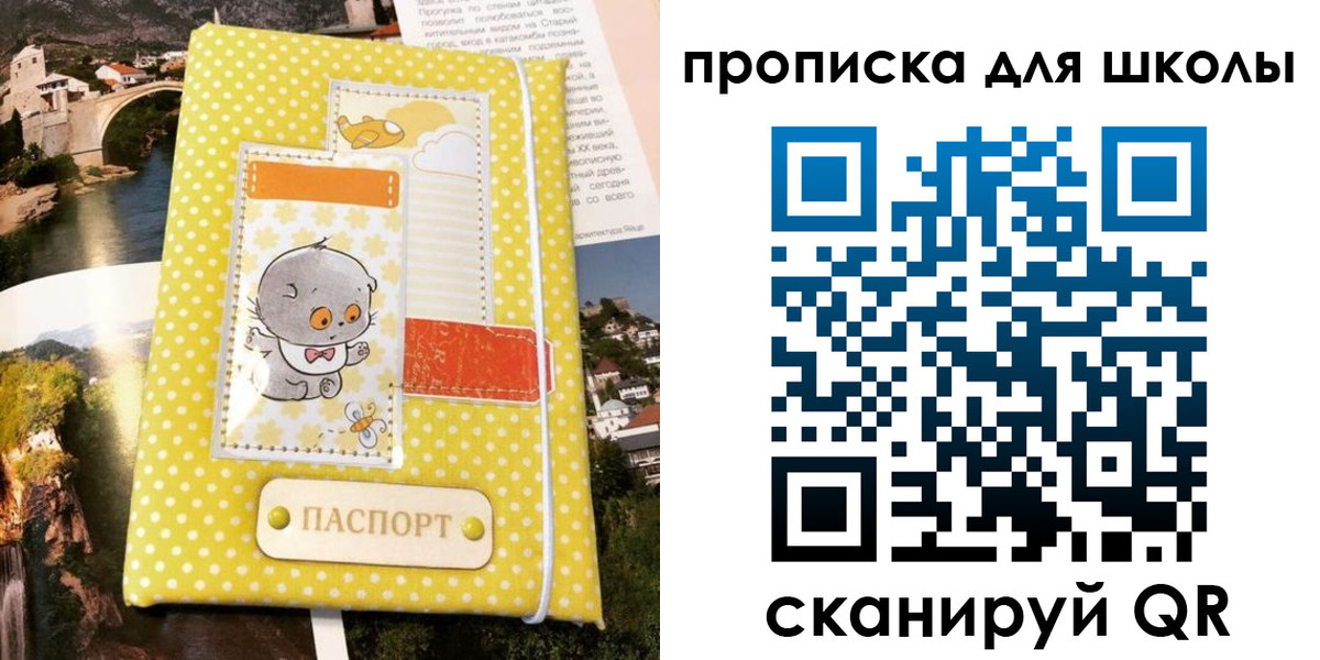 прописка для работы в Шахунье