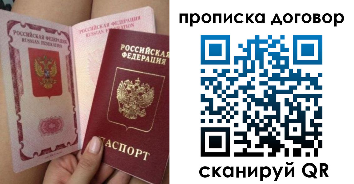 прописка 2025 в Шахунье