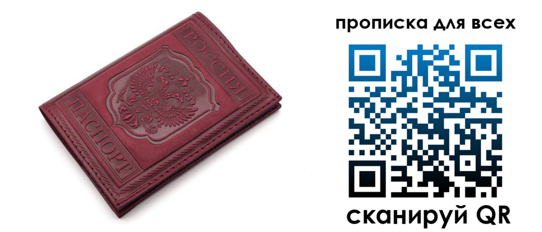 прописка в Шахунье