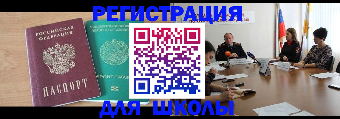 прописка ребенка в Шахунье