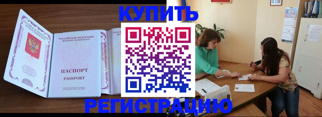 прописка иностранных граждан в Шахунье