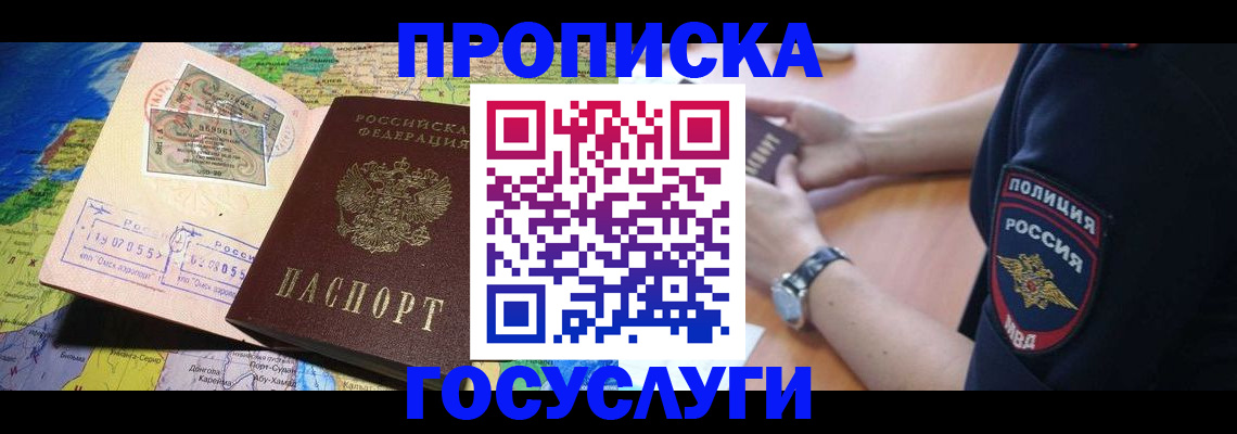 временная регистрация собственник в Шахунье