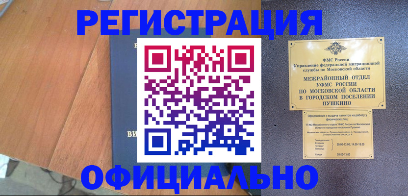 регистрация в Шахунье