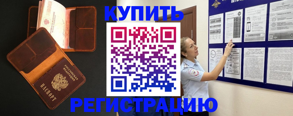 прописка для школы в Шахунье