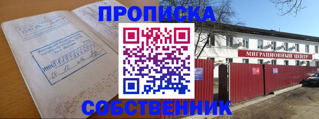 прописка иностранных граждан в Шахунье