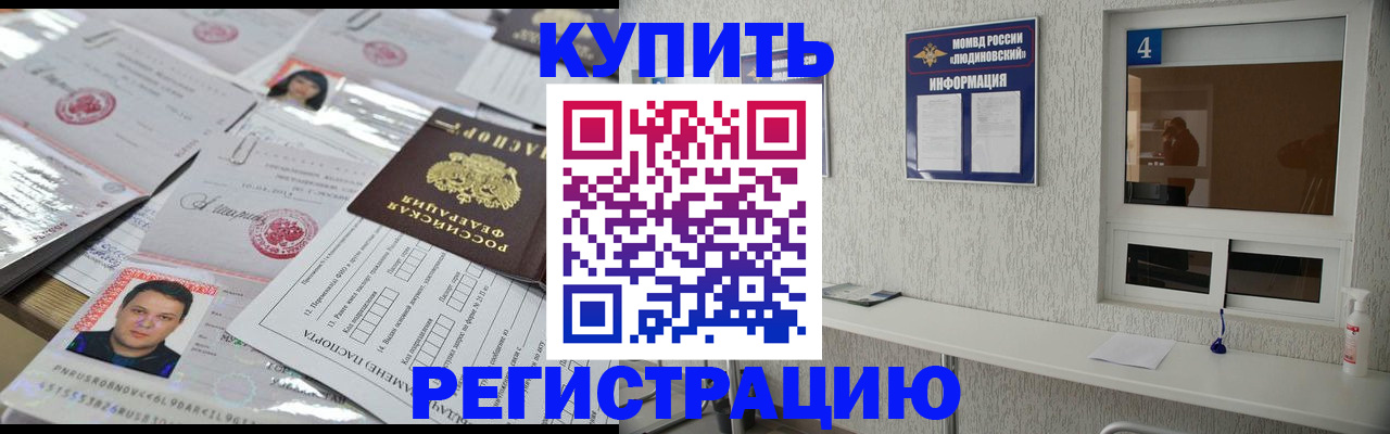 временная регистрация в квартире в Шахунье