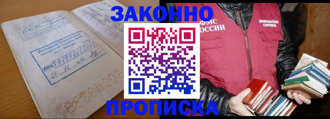 прописка для школы в Шахунье